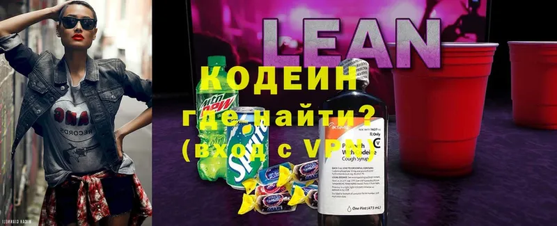 KRAKEN как войти  Зуевка  Кодеиновый сироп Lean Purple Drank  что такое наркотик 