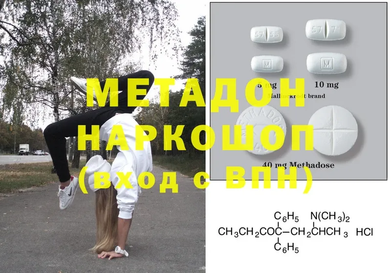 МЕТАДОН methadone  цены   Зуевка 